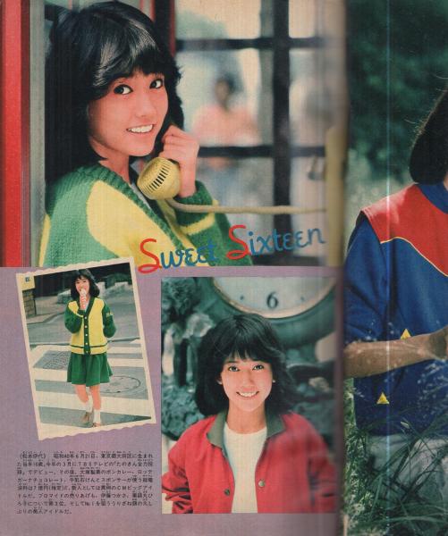 週刊少年マガジン 昭和56年52号 昭和56年12月9日号 表紙画・もと