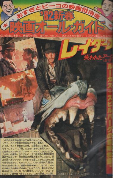 週刊少年マガジン 昭和56年53号 昭和56年12月16日号 表紙画 小林まこと 1 2の三四郎 特集 おすぎとピーコの映画招待席 新春映画オールガイド カラー5頁 アイドル情報バンク 藤谷美和子 欄外 連載 矢口高雄 ちばてつや 村生ミオ 水島新司 小林 週刊少年マガジン 昭和56年53号 昭和56年12月16日号 表紙画 小林まこと 1 2の三四郎 特集 おすぎとピーコの映画招待席 新春映画オールガイド カラー5頁 アイドル情報バンク 藤谷美和子 欄外 連載 矢口高雄 ちばてつや 村生ミオ 水島新司 小林