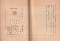 世界一の日本の電池　-少国民科学文庫-