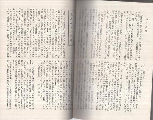 堕靡泥(ダビデ)の星―完全版 (8) (サニー・コミック文庫) | 佐藤