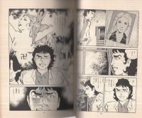 堕靡泥の星 12巻 -コミック・ギャラリー-(佐藤まさあき) / 古本