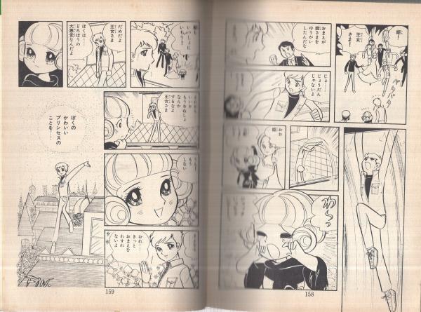 先生はミニスカートが大すき！ -漫画選集大和和紀シリーズ6- | 大和
