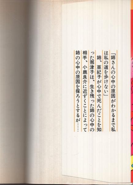 花心中　上村一夫　阿久悠　全2巻　講談社　全巻初版　ヤングレディ 上村一夫 花心中 悪魔のようなあいつ 狂人関係 すみれ白書