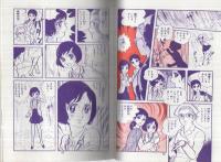 若いポプラは…　-ティーンコミックス-