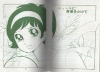 若いポプラは…　-ティーンコミックス-