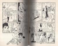 オレンジにキッス！　-漫画選集大和和紀シリーズ3-