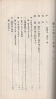 徴兵令制定の前後　全