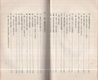 徴兵令制定の前後　全