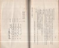 徴兵令制定の前後　全