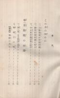 少年よ読め！日露大戦物語　-陸軍血戦記-
