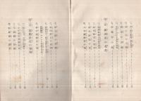 少年よ読め！日露大戦物語　-陸軍血戦記-