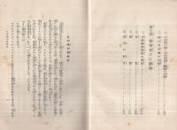 少年よ読め！日露大戦物語　-陸軍血戦記-