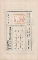 少年よ読め！日露大戦物語　-陸軍血戦記-
