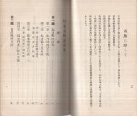 北方町志　改版(岐阜県)