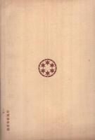 井上前蔵相の兇変を語る