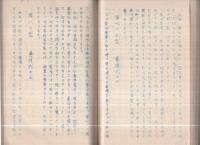 生理心理複合　本能治療法解説