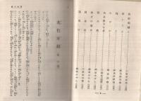 名作落語集　-探偵白浪篇・剣侠武勇篇-