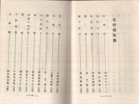 名作落語集　-酒呑居候篇・花柳廓噺篇-