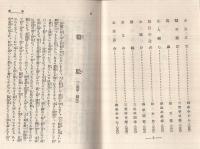 名作落語集　-酒呑居候篇・花柳廓噺篇-
