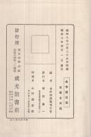 名作落語集　-酒呑居候篇・花柳廓噺篇-