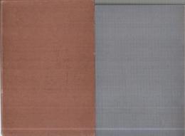 活躍せる人物展望（名古屋春秋社）
