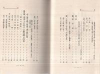 飛行家を志す人のために　-現代職業ガイドブック1-