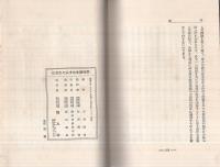 飛行家を志す人のために　-現代職業ガイドブック1-
