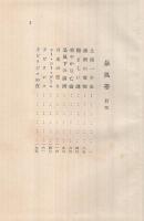 暴風帯