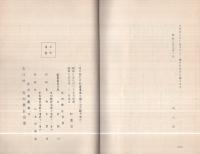 三河国古蹟考(愛知県）