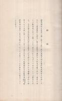尾陽雑記(愛知県）
