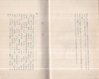 尾陽雑記(愛知県）