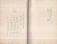 尾陽雑記(愛知県）