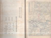 岐阜市稲葉郡用排水組合と其関係事業概要