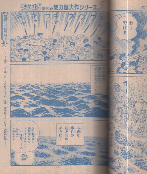 激レア】【全巻初版】ぼくのつくった漫画の本シリーズ 全6巻
