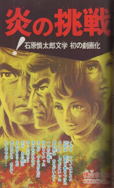 週刊少年マガジン 昭和45年17号 昭和45年4月19日号(〈決定版