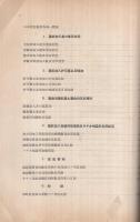 昭和6年度　聴取者統計要覧