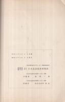 昭和6年度　聴取者統計要覧