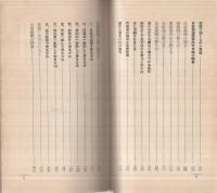 薬局を富ます自家製剤の研究