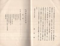 地方自治要諦　-公民教育資料-