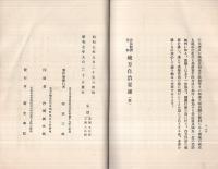 地方自治要諦　-公民教育資料-