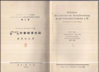 ソヴィエト聯邦計画経済史論　1917-1927