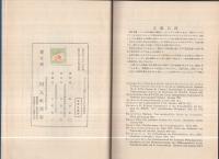 ソヴィエト聯邦計画経済史論　1917-1927
