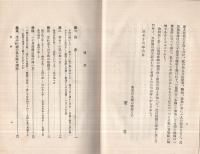 實驗　愛兒の育て方と病氣の手當　-婦人の科學叢書1-