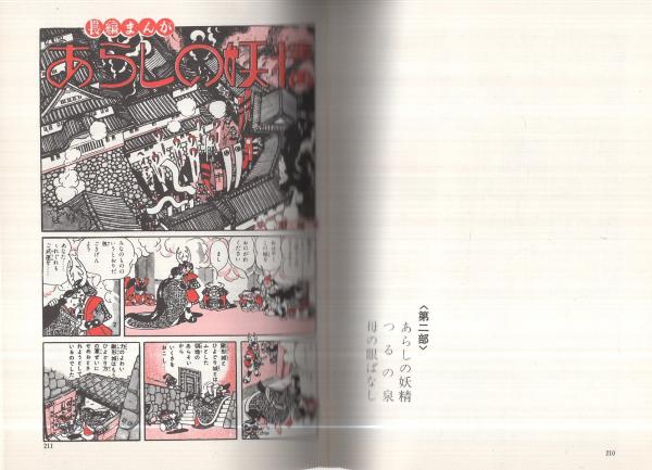 手塚治虫作品集　1〜4 文民社 手塚治虫作品集 1-4巻セット 文民社 - メルカリ