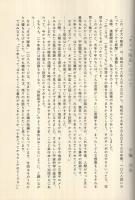 手塚治虫作品集3　オズマ隊長