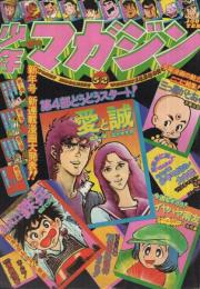 週刊少年マガジン2018年23〜52号（抜け有り） 週刊少年マガジン2018年23〜52号（抜け有り） Amazon.co.jp