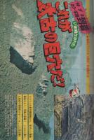 週刊少年マガジン　昭和51年23号　昭和51年6月6日号　表紙画・水島新司「野球狂の詩」
