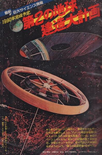 週刊少年マガジン 昭和53年23号 昭和53年6月4日号 表紙画・手塚