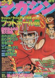 週刊少年マガジン 週刊少年マガジン 5/15号 (発売日2013年04月24日) | 雑誌/定期