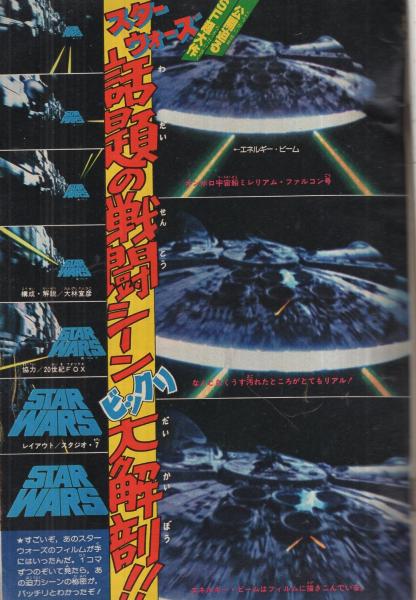 週刊少年マガジン 昭和53年27号 昭和53年7月2日号 表紙・「人気